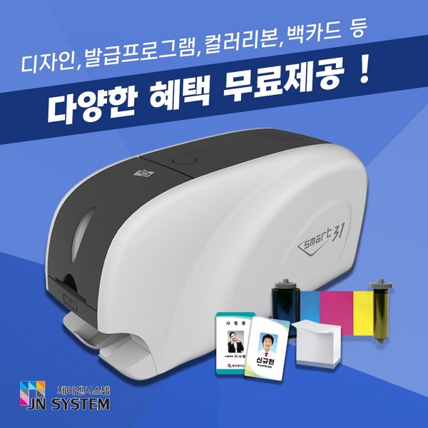 제이엔시스템 카드프린터 Smart31 스마트31 학생증발급기 인쇄기, 1개, 싱글