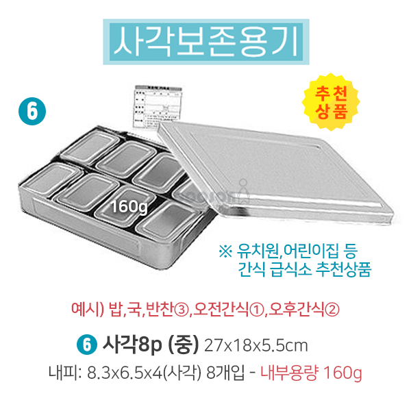 (주)두손외 스텐 보존식용기 12종 보존용기 보존식 용기 집단급식소 단체... 개봉기 | 실사용 후기 - 상품 이미지 2