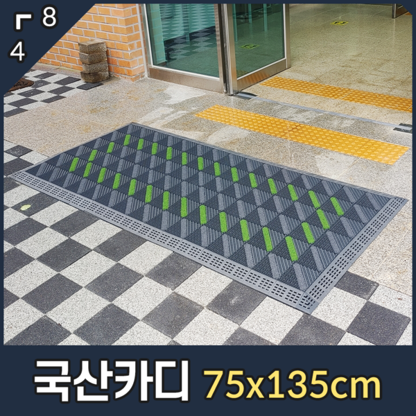  카디매트 국산 블럭 조립 G1 현관 75cm x 135cm, 녹색 