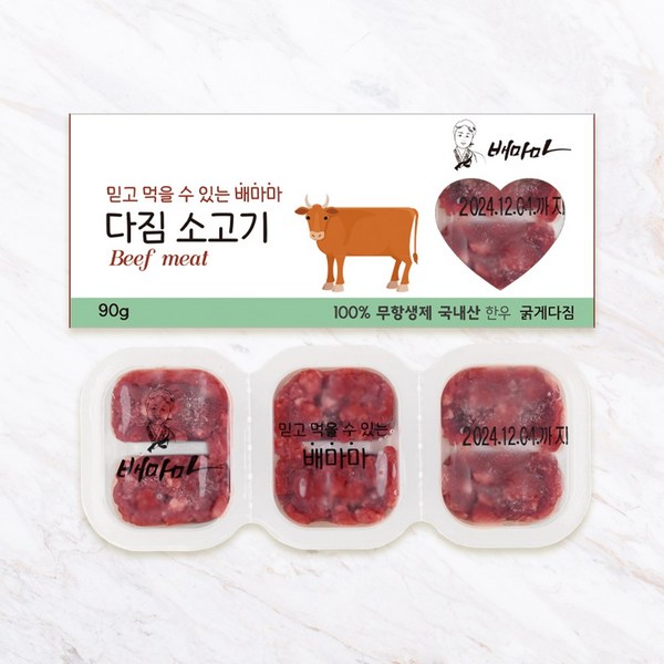 배마마 야채 큐브 42종 토핑 죽, 41.소고기(굵게다짐), 1개, 90g