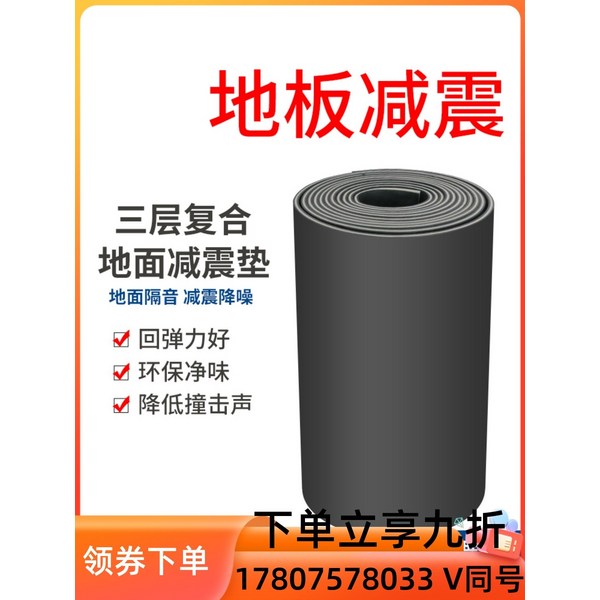 나르샤매트 층간소음 매트 충격 흡수 패드 방음 바닥 나무 벽 가정용 담요 고무 소재, [09] 천장 충격 흡수 장치 10개