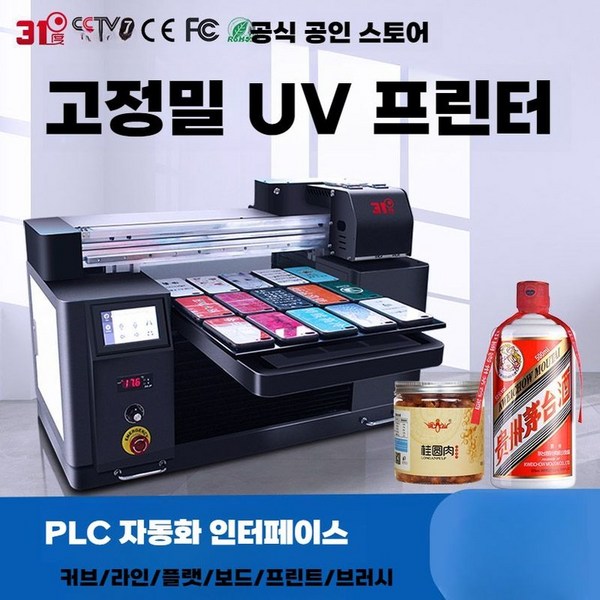 UV 평판 프린터 핸드폰 케이스 의류 인쇄용 신제품, 공식표준