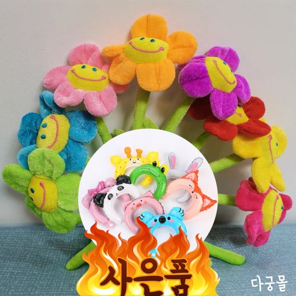 [머리띠 증정] 다궁몰 스마일 플라워 철사 인형 꽃 스마일꽃인형 어린이집 졸업 꽃다발 발표회 유치원 학예회 5개 1세트, 빨강이