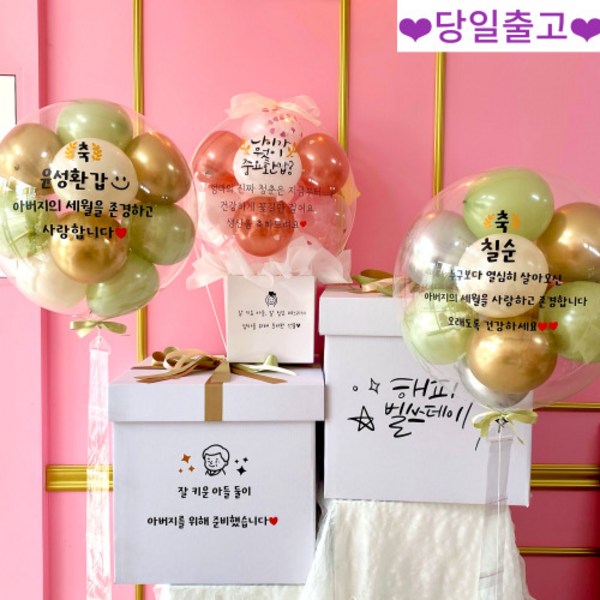  레터링풍선 +용돈박스 4종류 반전 이벤트 헬륨 생신 환갑 칠순 풍선, 15, 종이태슬, 투명박스 