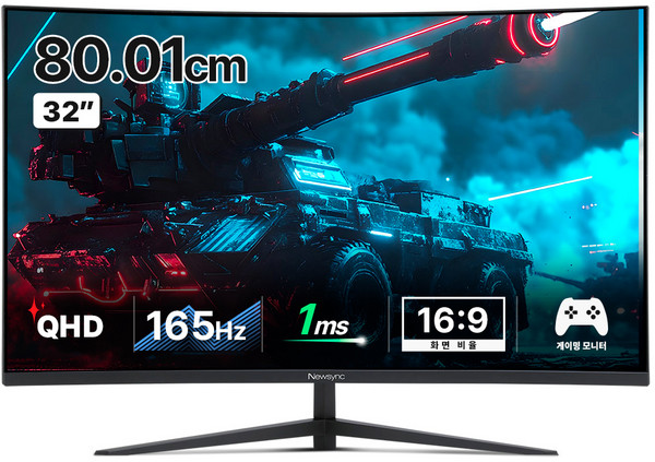 뉴싱크 QHD 비트엠 165Hz 스피커내장 게이밍 커브드 모니터 무결점, 80.01cm, X320QCR 165