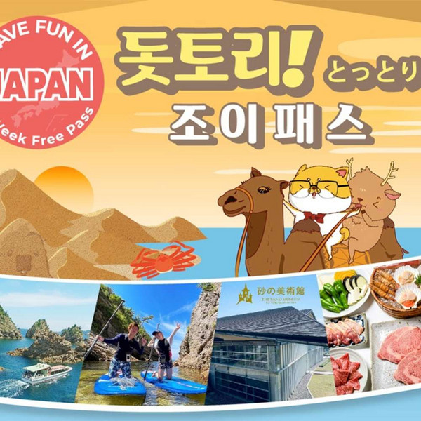 간사이조이패스 추천 2025년 최고 인기 모델 탑5! 총정리 가이드