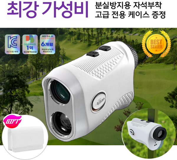 릴리온 레이저 골프 거리측정기 초경량 파우치 포함 미니 초경, 우유니화이트