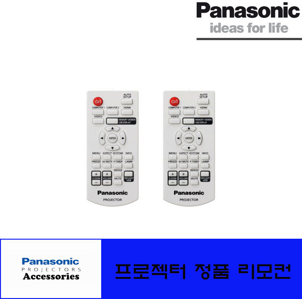 Panasonic 프로젝터 정품리모컨 PT-LB280EA PT-LB300EA, 1개