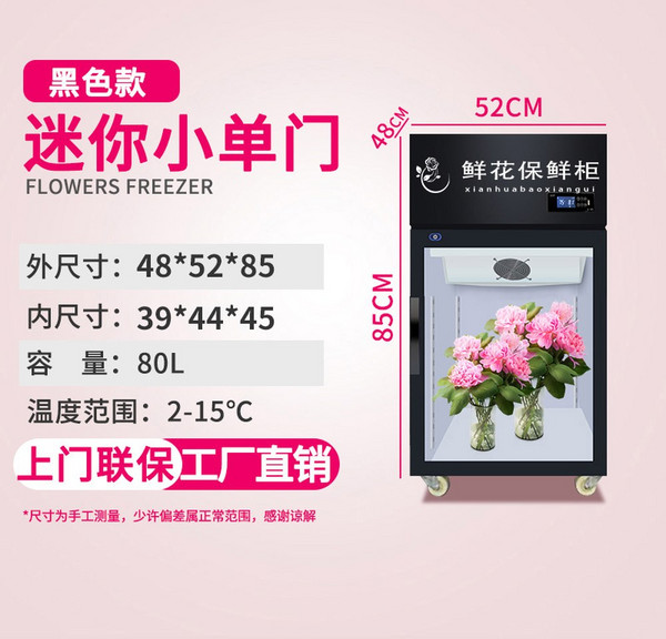 꽃집냉장고 생화 식물 플라워 가게 화이트/3도어 진열대 3도어 매장 신선, 31 미니 꽃장