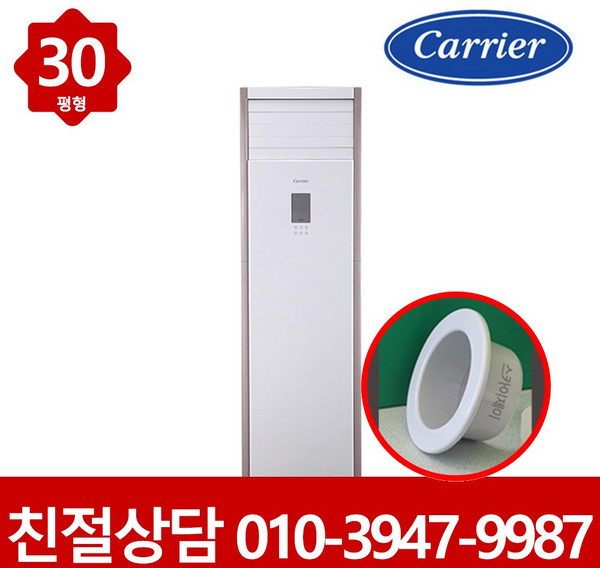 캐리어 스탠드 에어컨 인버터 30평 DAMC-1101EAWSD 실외기포함 빠른설치, 일반배관형