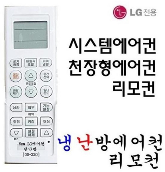 LG 휘센천장형 시스템에어컨리모컨스탠드벽걸이에어컨 OD-220, 1개