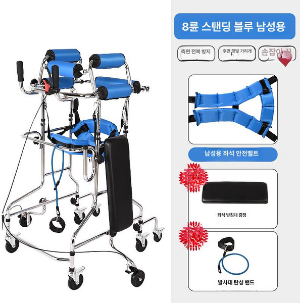 걸음보조기 걸음 보행 재활 보조기 보행기, 손잡이 파란색 8륜 B형 150-185cm
