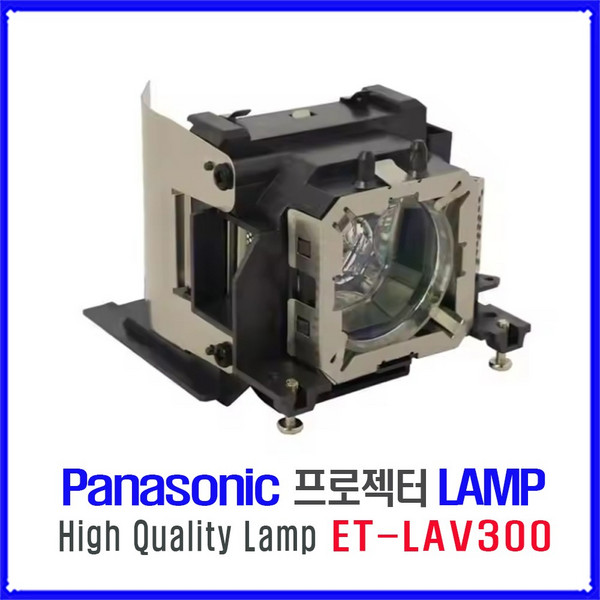 프로젝터 램프(ET-LAV300) Panasonic PT-VW355N PT-VX420 PT-VX425N PT-VW360 PT-VX430 불량제품 즉시교환