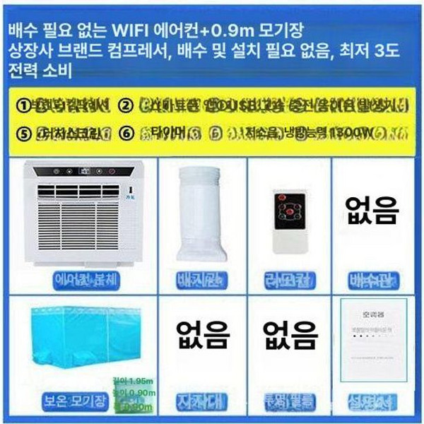 이동식 MD홍 에어컨 차박 캠핑 일체형 24V 변환, 1300W냉방량 3000BTU E