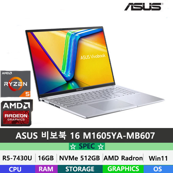 (당일발송) ASUS 에이수스 비보북 16 라이젠 5 M1605YA-MB607 R5-7430U/16GB/512GB/Win11, WIN11 Home, 쿨실버, 512GB, ASUS 비보북 M1605YA-MB607, 16GB