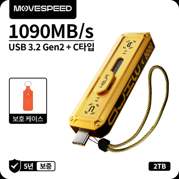 MOVESPEED WD10 1090MB/s USB 3.2 Gen2 C타입 플래시 드라이브 듀얼 인터페이스 외장SSD 금속 재질, 노란색, 2TB