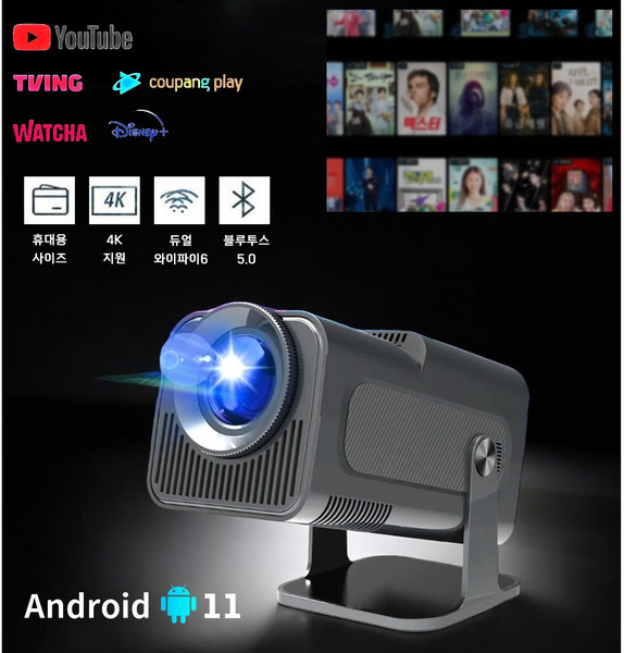 데시민 미니빔프로젝터 풀HD HY320 리모컨 포함 220V, HY320 풀HD 빔프로젝터