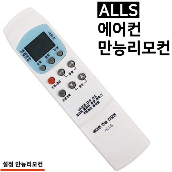ALLS 설정형 통합 에어컨 만능리모컨, 1개