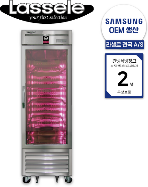 라셀르 냉장고 간냉식 프리미엄 고기 숙성고 600 업소용 정육 정온 LMP-611DAP
