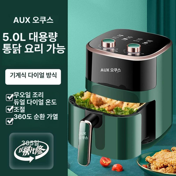 AUX 가정용 다기능 에어프라이어 자동 소형 스팀 전기 오븐 무유 주방 가전 공기 프라이어, 기본 색상, 5.0L-회전 버튼