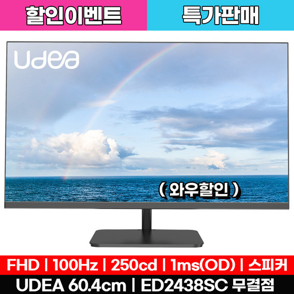 유디아 FHD 제이씨현 EDGE 유케어 VA 홈엔터 100Hz 24인치 사무용 가정용 모니터, ED2438SC-VA(무결점), 60.4cm