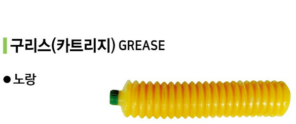 부성테크 구리스 LS-EP2 450CC(카트리지타입/19Φ) 용량_450|색상_노랑|형태_카트리지형 1EA 1277347 1160345