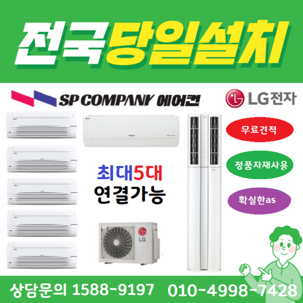 LG전자 휘센 M-Q0200K2S (올인원_ALL IN ONE) 인버터 멀티시스템에어컨 천장형 벽걸이 스탠드 조합설계가능 5평 (실외기별도상품)
