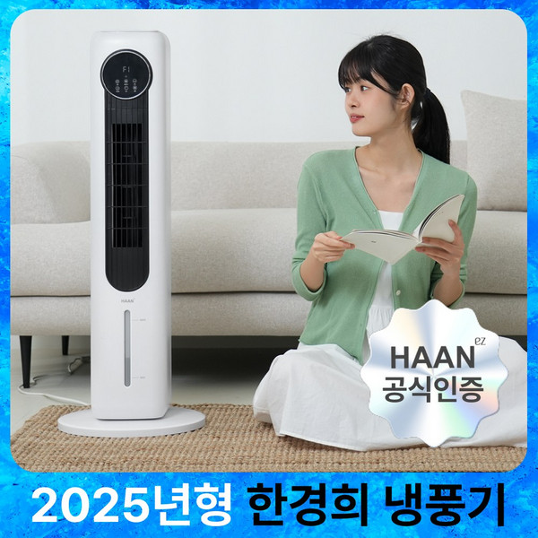 한경희 타워형 냉풍기 가정용 이동식 에어컨 냉방기, 화이트 리모컨형