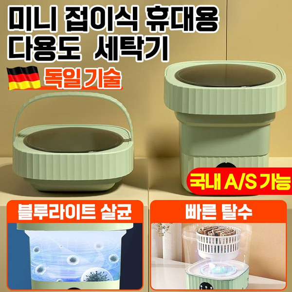 독일 기술 접이식 미니 세탁기 소형 휴대용 세탁기 속옷 바지 양말 걸레 행주 블루라이트 살균 탈수기 고온 삶는 아기 세탁기, 고급 퍼플