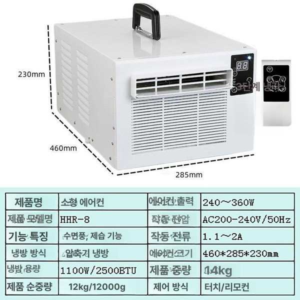 원룸 창문형 에어컨 실외기 리모컨 냉난방 가정용, 기본 추가키트 (cm), 리모컨 배기관