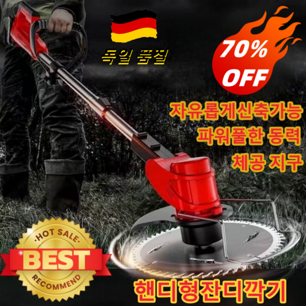 독일 품질 핸디형 잔디깍기 충전식 무선 예초기 제초기 잔디 깎는 기계 예초기 자유롭게신축가능 파워풀한 동력 배터리 2개, 1개