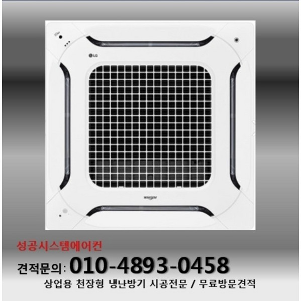 LG 휘센 천장형 시스템에어컨 냉난방기 4WAY 30평 TW1100A9SR [무료방문정타견적]