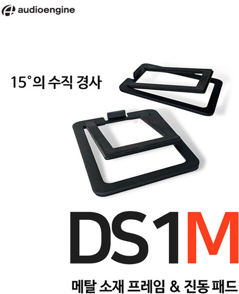 [Audioengine]오디오엔진 DS1M Desktop Stand 스피커 스탠드