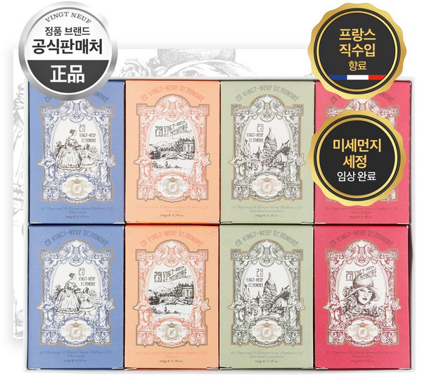 뱅네프생토노레 향수비누 135g 8종세트 + 선물박스, 1세트