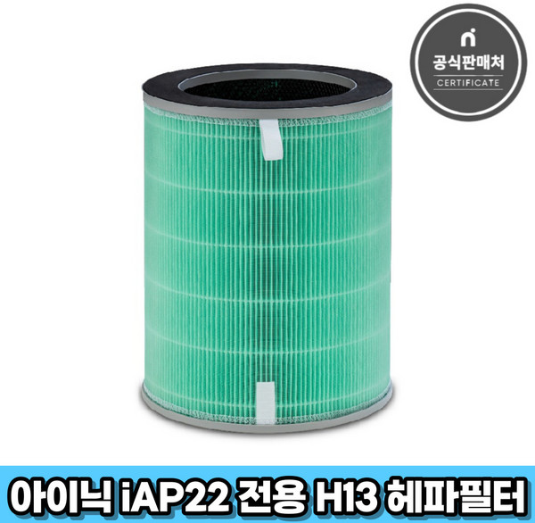 아이닉 iAP22 전용 프리미엄 필터
