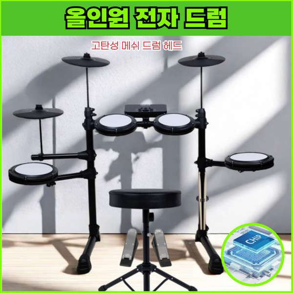 CYLe 연습용 입문 가정용 전자드럼 패드 세트 디지털 드럼, MPS2 마스터 세트 + 헤드셋 + 전문가 의자