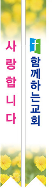 1324몰 전도어깨띠03(10장) 코니탑원단 솔벤잉크 어깨띠, 10개