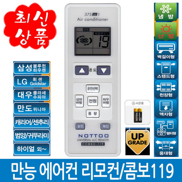 에어컨 AF-CR122SGA3/DOZ-1206G/AVMHC105B1A/CPVMR-A157SKFA/PTS-180FF/ARN-HE62WCAQ/호환(설정후사용가능), 1개