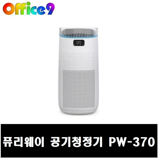 퓨리웨이 공기청정기 PW-370
