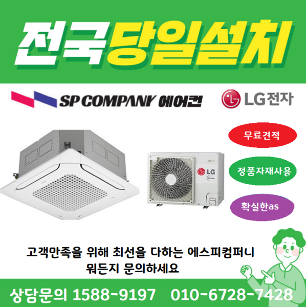 LG전자 휘센 TW0720B2UR 인버터 시스템 천장형 신형 듀얼베인 냉난방기 업소용 4WAY 에어컨 냉온풍기 18평