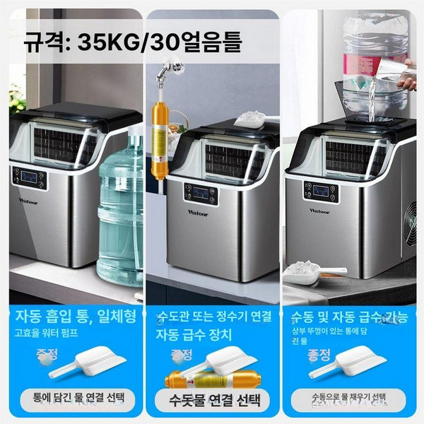 물통 제빙기 가정용 사무실용 생수통 얼음제조기 사각 카페 얼음 기계 노점 사무실 물통형, 30 트레이, 공기 냉각, 업그레이드 디럭스 35kg