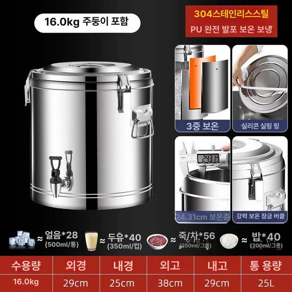 살얼음기계 냉육수통 육수냉장고 슬러시육수통 냉면육수통, 304 수전 포함 16.0kg수 3단 보온 25L M, 기본 색상