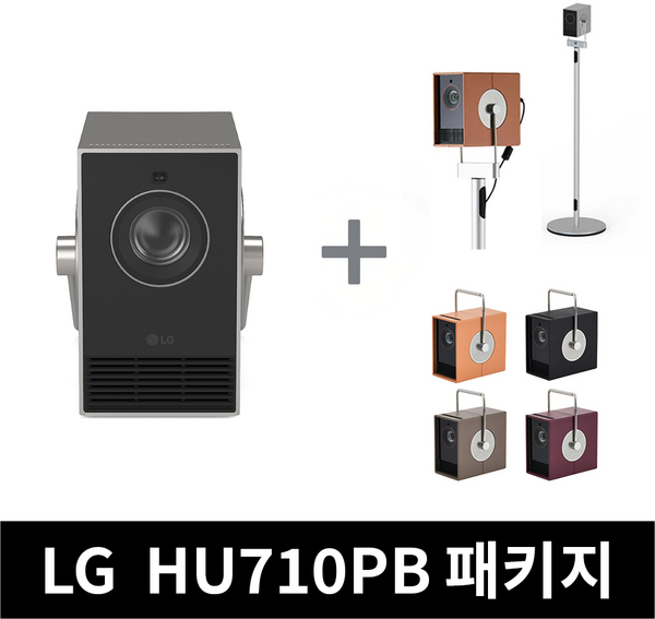 LG 시네빔 큐브 HU710PB 패키지 본품+커버케이스+거치대(화이트 블랙)+브라켓 All in One, 블랙, 브라운