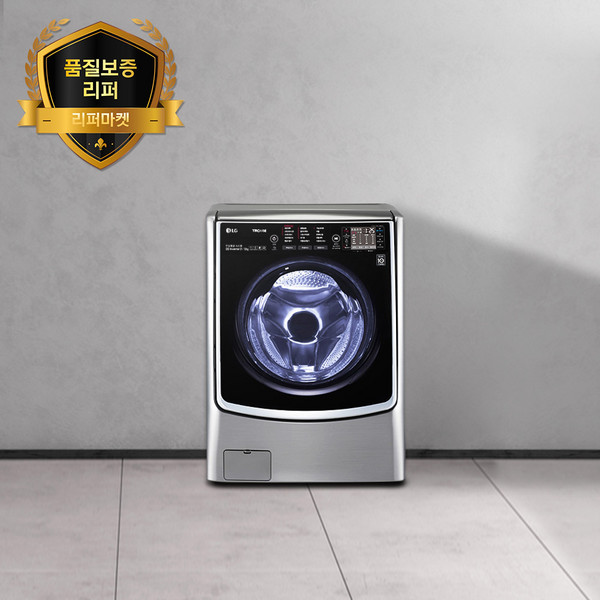 [품질보증리퍼] 삼성/LG 드럼세탁기 19kg 이상 색상랜덤발송, 건조기능(X), 중급(가성비)