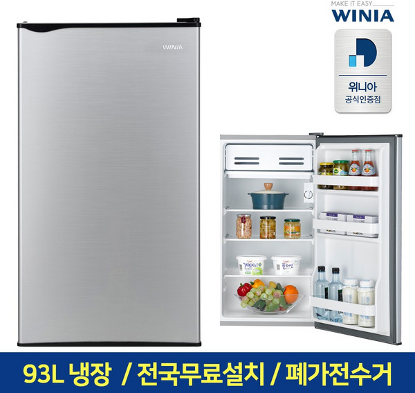 위니아 미니냉장고 실버 ERR09DS(A) 93리터 1도어