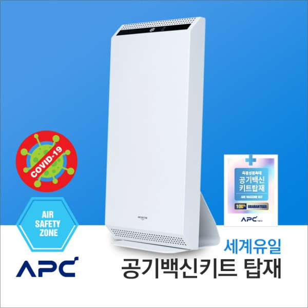 에어닥터 AC-20 광촉매 공기청정살균기 공기백신키트탑재