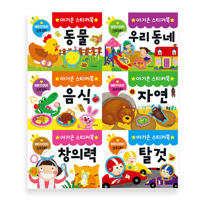추천2 스티커 북
