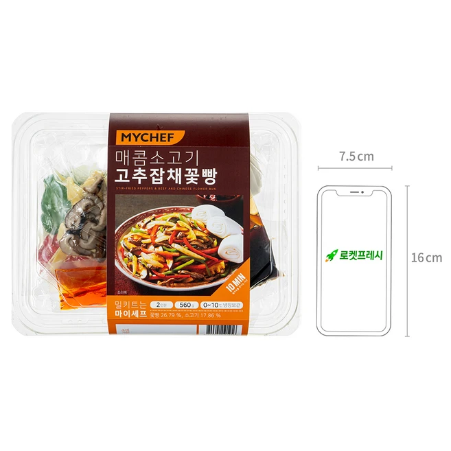 마이셰프 매콤 소고기 고추 잡채 꽃빵 2인분, 560g, 2개