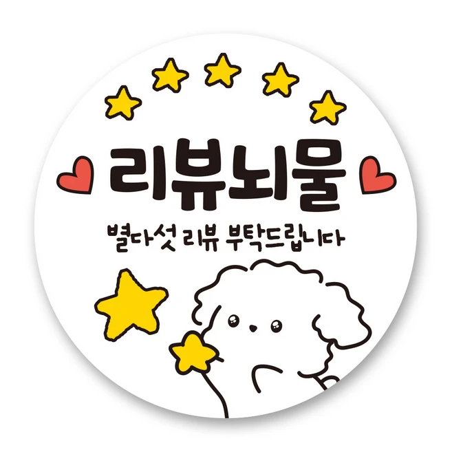 추천5 자 리뷰