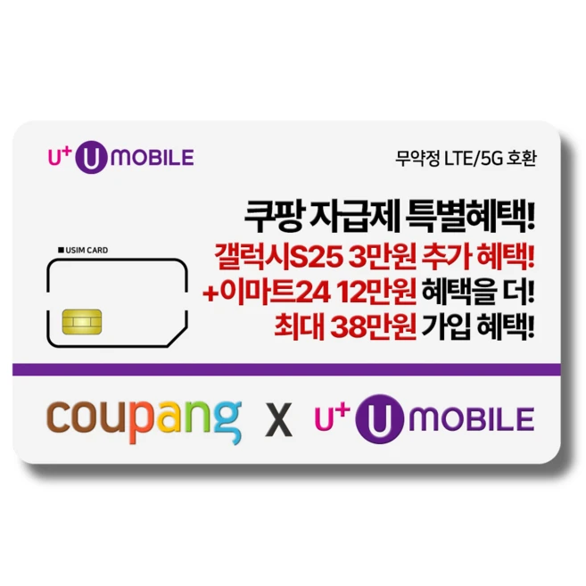 추천1 nfc 유심 skt